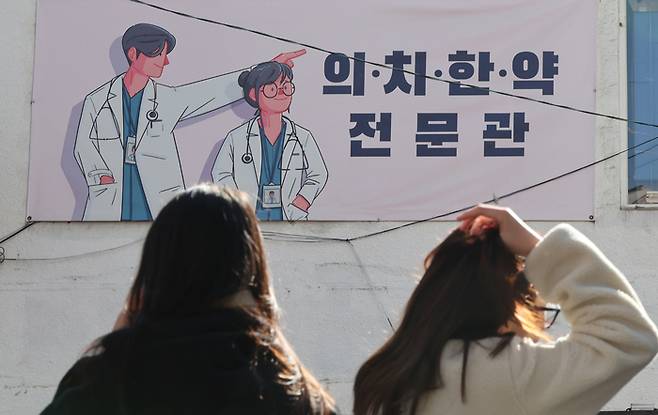 서울 강남구 대치동 의대 입시 학원 모습. [연합뉴스]