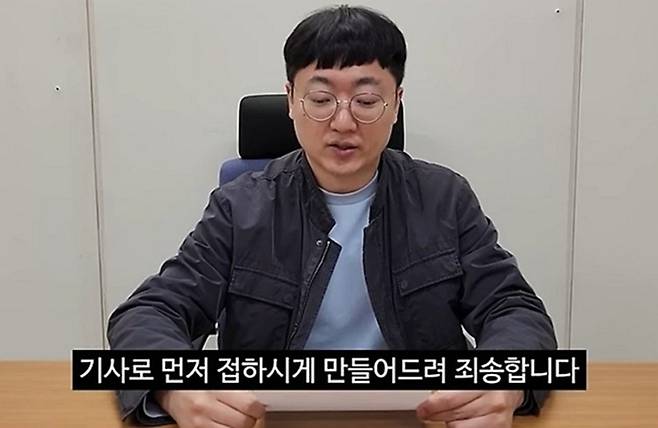 ‘충주맨’ 김선태 주무관. 사진|충주시 유튜브 캡처