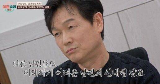 '이혼숙려캠프' 무속 부부/JTBC