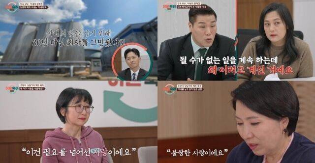 '이혼숙려캠프' 무속 부부/JTBC
