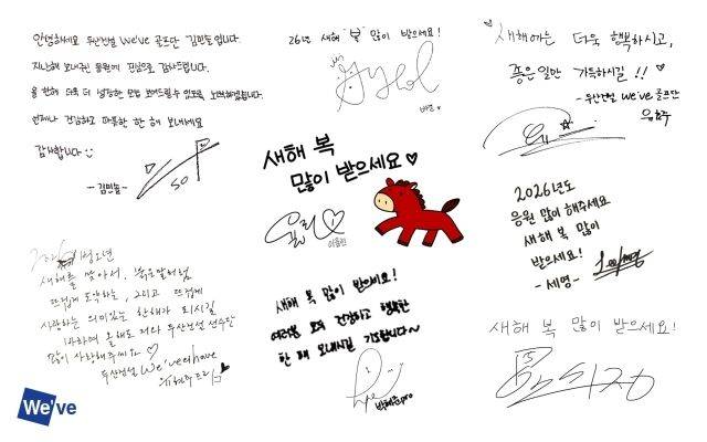 두산건설 We’ve 골프단 8인의 새해 인사말./두산건설