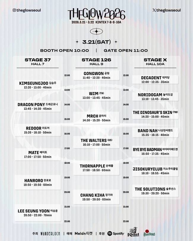 사진제공=원더로크