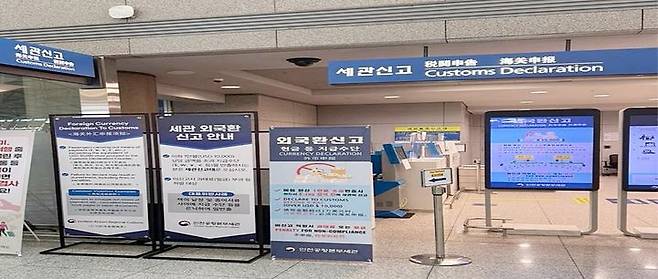 [대전=뉴시스] 인천국제공항 제1터미널의 세관 외화신고대. (사진=관세청 제공) 2026.02.13. photo@newsis.com   *재판매 및 DB 금지