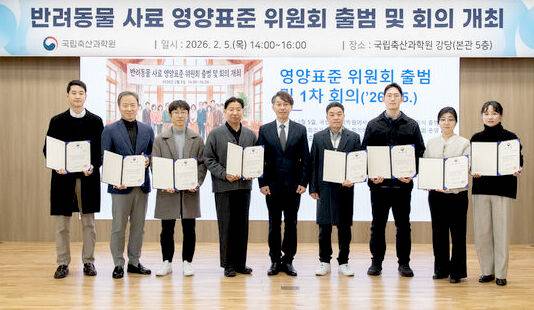 ‘반려동물 사료 영양표준 위원회’ 소속 위원들이 조용민 농촌진흥청 국립축산과학원장(왼쪽 다섯번째)과 함께 5일 전북 완주 본원 강당에서 위촉장을 들어 보이고 있다. 농촌진흥청