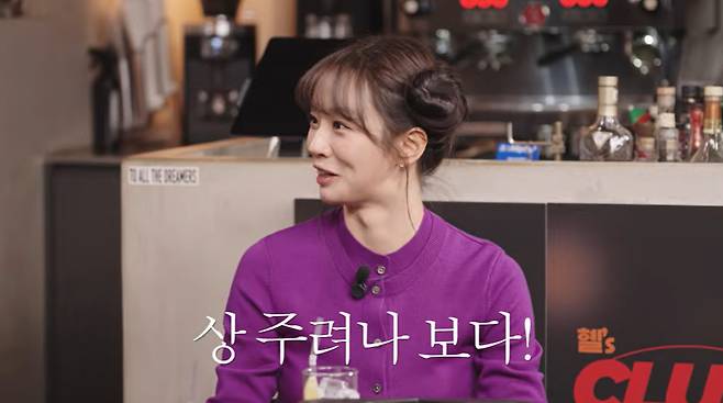 혜리 유튜브 화면 캡처