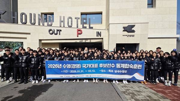 사진=대한수영연맹 제공