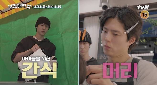 ▲ '보검매직컬'. 제공| tvN