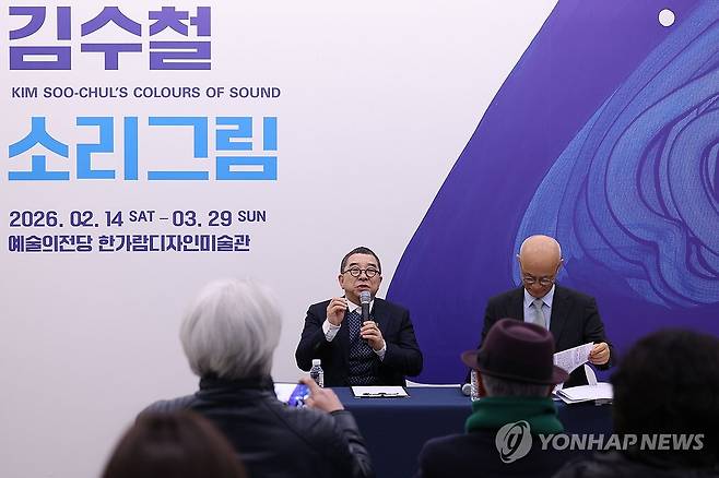 가수 김수철, 화가 데뷔 '김수철: 소리 그림' 전시 (서울=연합뉴스) 류효림 기자 = 가수 김수철이 13일 서울 서초구 예술의전당 한가람디자인미술관에서 열린 '김수철: 소리 그림' 전시 기자간담회에서 인사말을 하고 있다. 2026.2.13 ryousanta@yna.co.kr