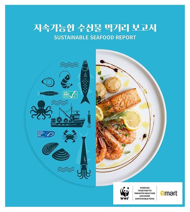 '지속가능한 수산물 먹거리 보고서' (자료 세계자연기금)/뉴스펭귄