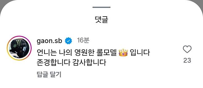 사진 | 클로이 김 소셜미디어