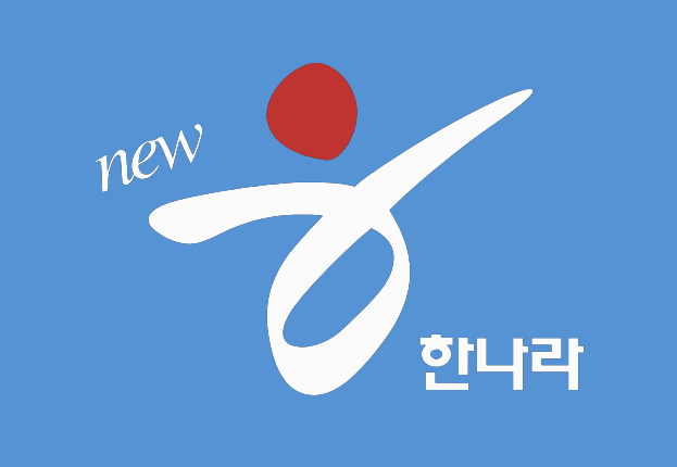 한나라당 로고. 나무위키 제공