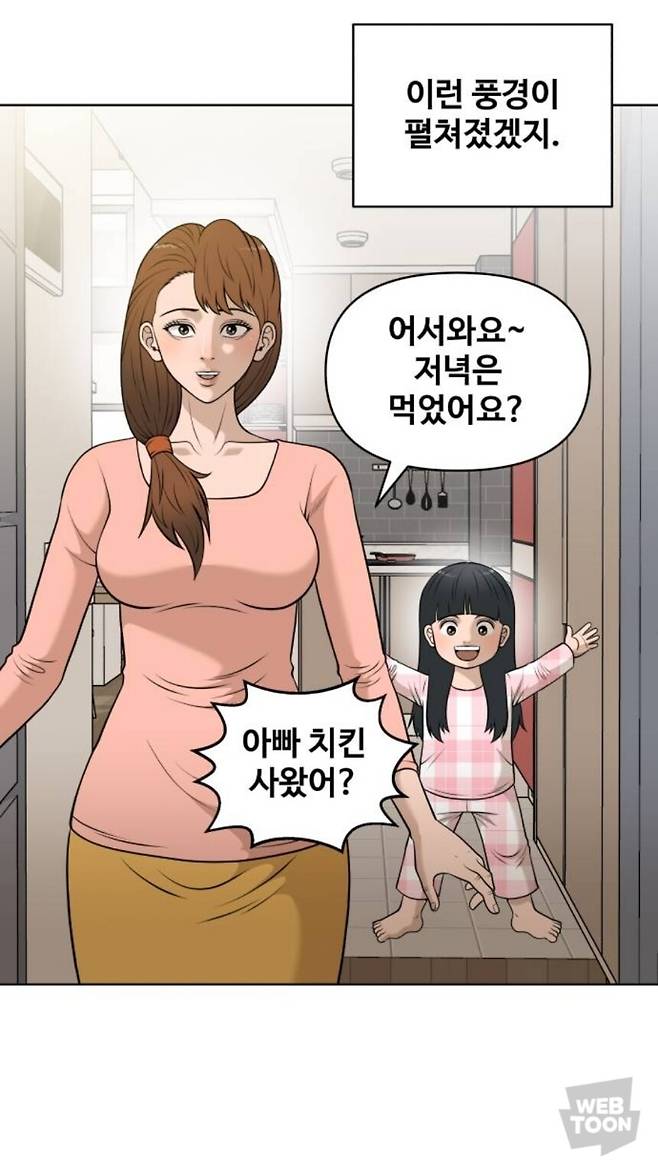 웹툰 ‘마흔 즈음에’의 한 장면. 성민이 갖고 있는 결혼에 대한 세계관은 여성들이 결혼하지 않는 이유이기도 하다. 네이버웹툰 제공.
