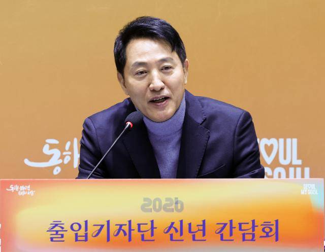 오세훈 서울시장이 10일 서울 중구 서울시청에서 열린 출입기자단 신년 간담회에서 발언하고 있다. 뉴스1