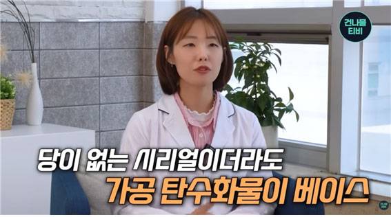 이지혜 임상 영양사는 혈관을 막는 대표적인 음식과 이를 줄이기 위한 생활 습관을 소개했다./사진=유튜브 채널 ‘건나물TV’