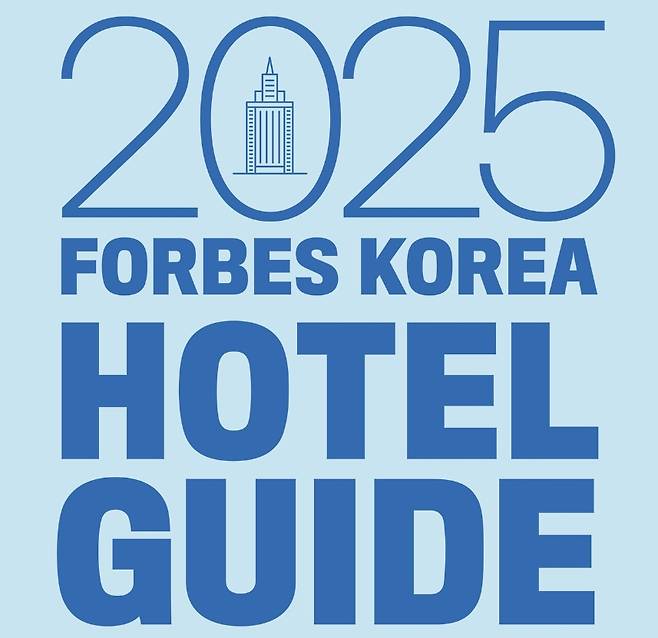 (포브스 홈페이지)