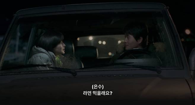 '봄날은 간다' 속 차 안. 그 유명한 대사가 탄생한 장면이다. / 사진. © 넷플릭스