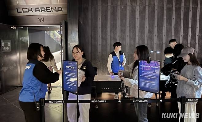 LCK 아레나에 입장하는 팬들의 모습. 이영재 기자