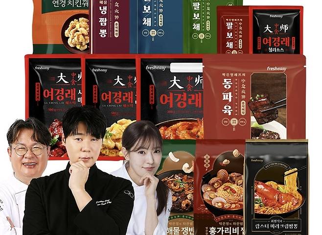 여경래, 최현석, 박은영 셰프 밀키트. 사진| 프레시지