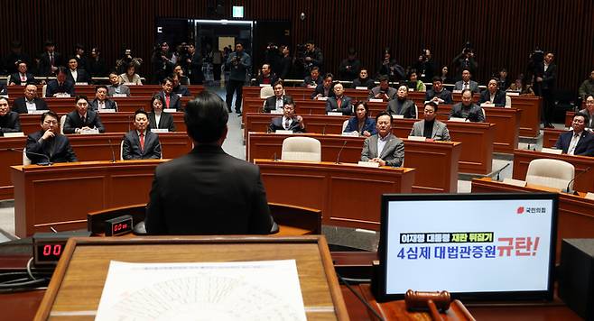 장동혁 국민의힘 대표를 비롯한 참석 의원들이 지난 12일 국회에서 열린 의원총회에서 송언석 원내대표의 발언을 듣고 있다. [연합뉴스]