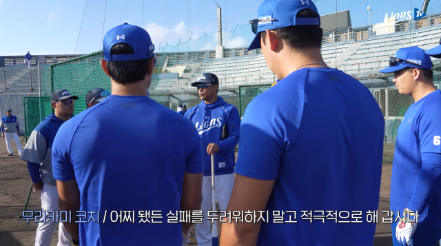 무라카미 타카유키 코치./삼성 라이온즈 유튜브 캡처
