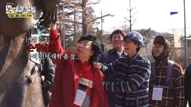 MBC ‘놀면 뭐하니?’ 캡처