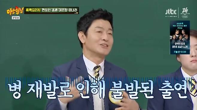JTBC ‘아는 형님’ 캡처