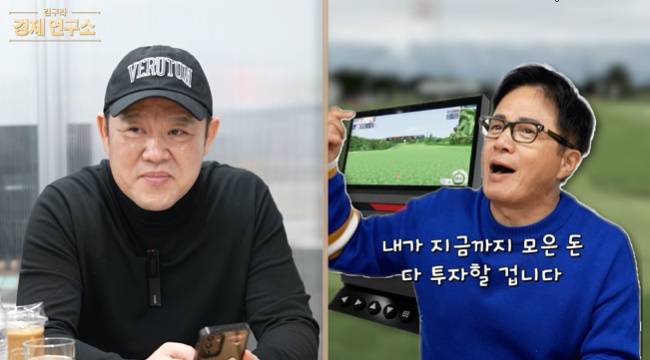 사진=‘그리구라’ 채널 영상 캡처