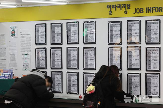 [서울=뉴시스] 권창회 기자 = 지난 11일 서울 마포구 서울서부고용센터에서 시민들이 서류를 작성하고 있는 모습. 2026.02.11. kch0523@newsis.com