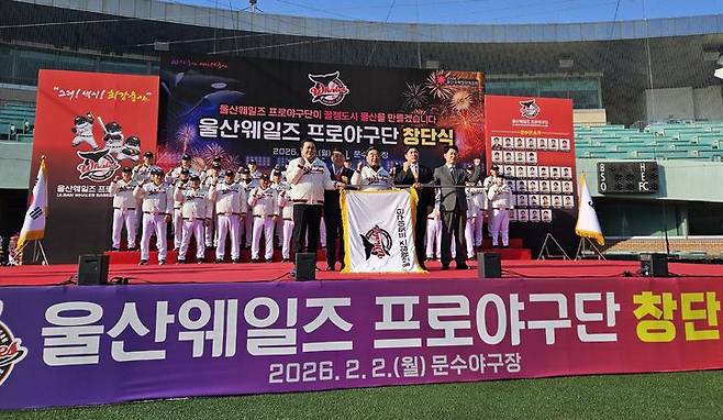 [울산=뉴시스] 울산시는 2일 문수야구장에서 울산웨일즈 프로야구단 공식 창단식을 열고 본격적인 활동에 들어간다고 밝혔다. (사진= 울산시 제공) 2026.02.02.photo@newsis.com *재판매 및 DB 금지