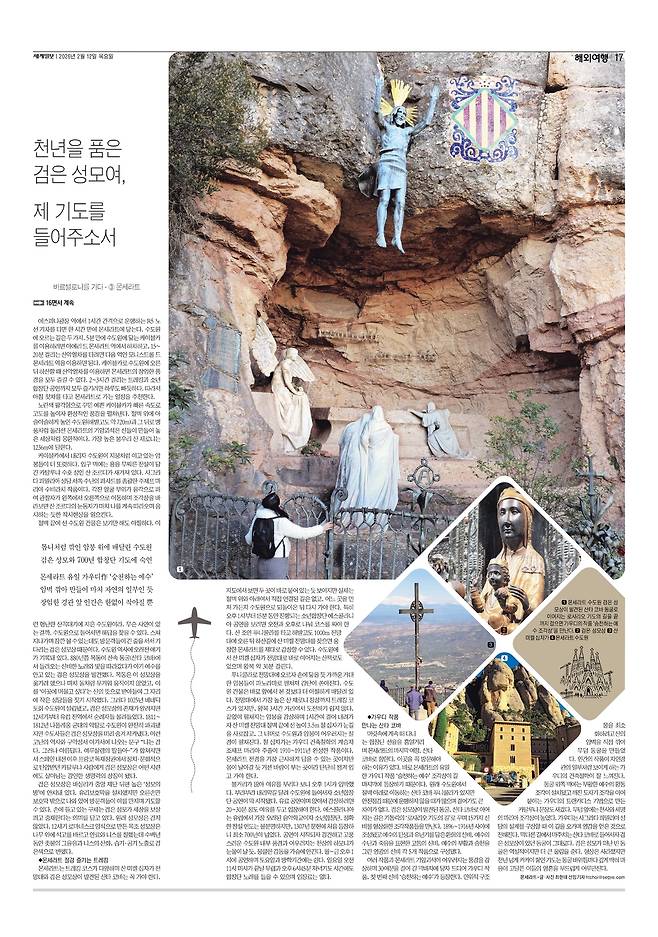 세계일보 여행면. 편집=김효순 기자