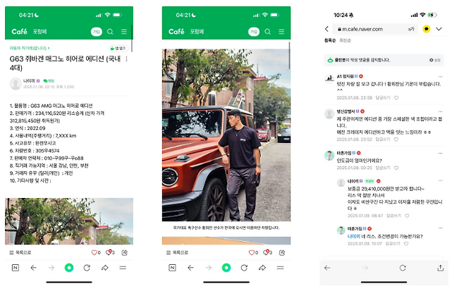 ▲ 황희찬 측이 차량 서비스 업체와 계약을 맺고 10회 의상의 고가 차량 사고 처리 등을 업체에 떠넘겼다는 의혹을 받고 있다. 황희찬 측은 모든 수단을 동원해 끝까지 맞서겠다고 강경한 태도를 보여 법적 공방의 향방이 주목된다. ⓒ 비더에이치씨&nbsp;