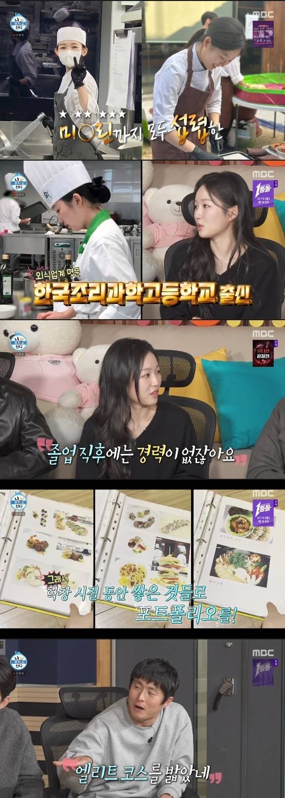 /사진= MBC 예능 프로그램 '나 혼자 산다'