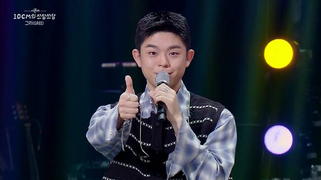 /사진=KBS 2TV '더 시즌즈-10CM의 쓰담쓰담'