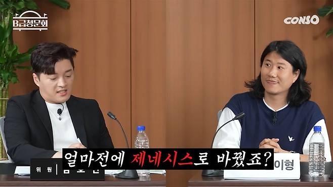 Lim Woo-il Cosplay Controversy: Is It Too Wrong?