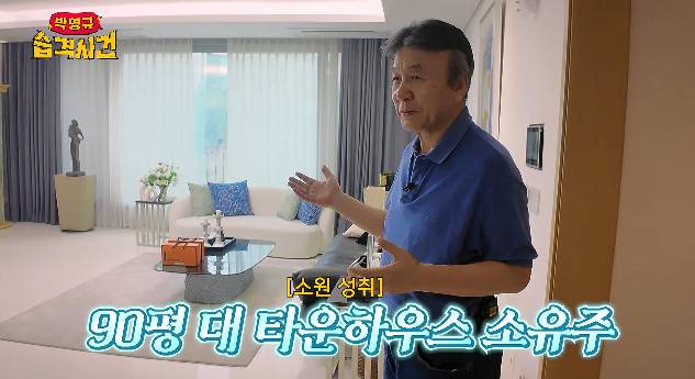 사진= 유튜브 '박영규 습격사건'