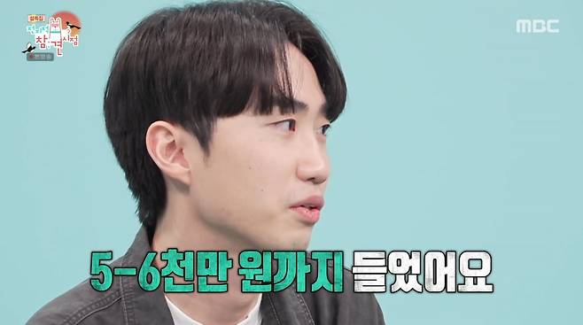 사진=MBC '전지적 참견 시점'