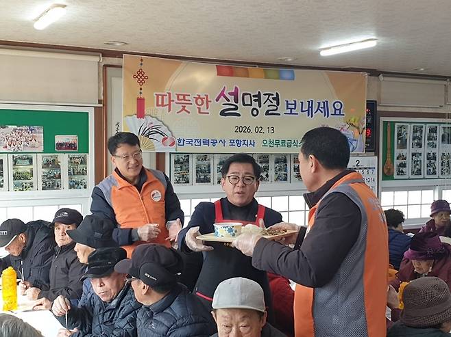 ▲ 한국전력 포항지사가 13일 설을 앞두고 오천무료급식소에서 이상휘 국회의원과 함께 무료급식봉사를 하고 있다. 한국전력 포항지사
