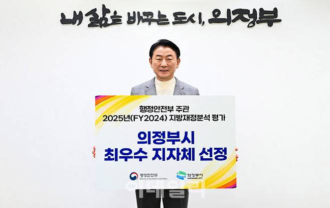 김동근 시장이 행안부 지방재정분석 평가 최우수지자체 선정을 확인하는 글을 들고 기념촬영을 하고 있다.(사진=의정부시)