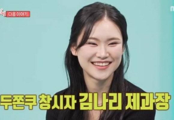 (사진=MBC 전지적 참견 시점 캡처)