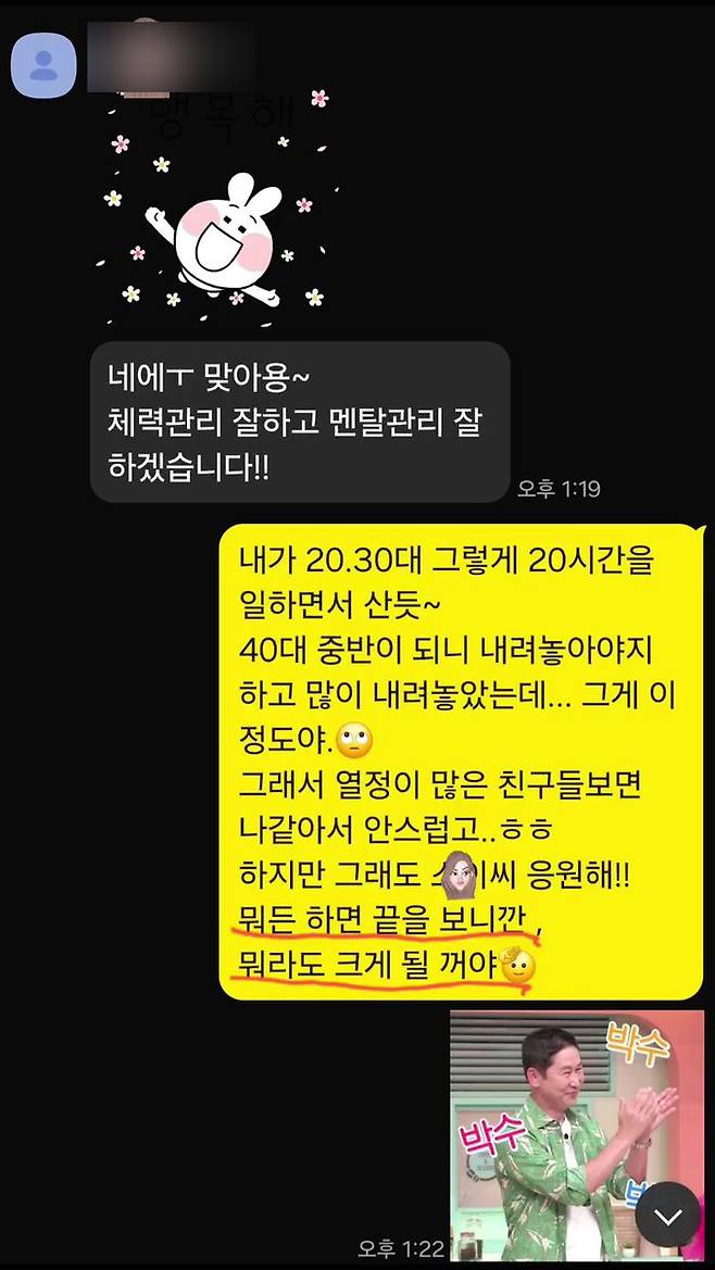 ‘주사이모’ A씨 SNS.