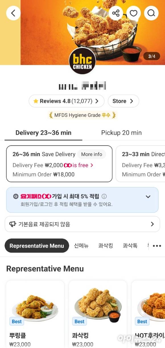 영어를 지원하는 요기요. [사진=전다윗 기자]