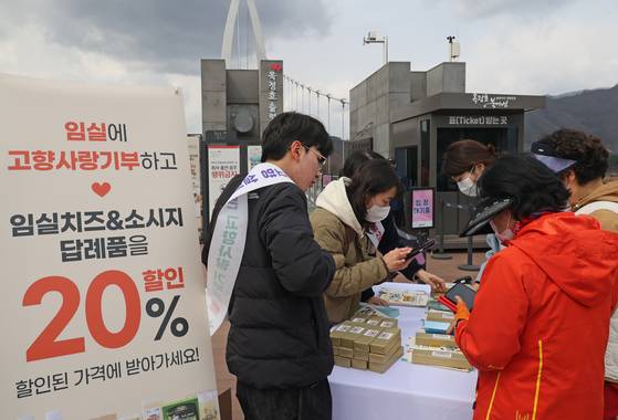 전북 임실군 직원들이 고향사랑기부 홍보전을 펼치고 있다. 뉴스1