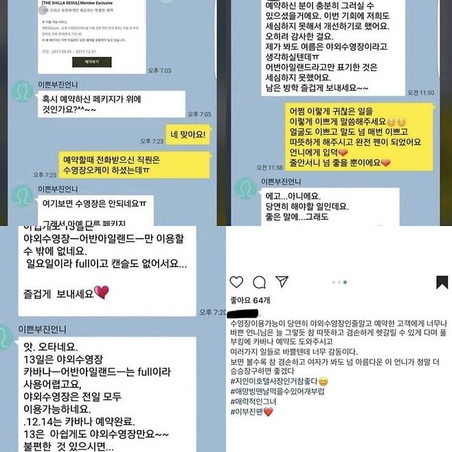 /사진=온라인커뮤니티 캡쳐