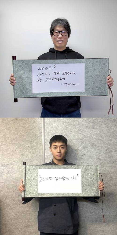 영화 ‘왕과 사는 남자’(감독 장항준)가 200만 관객을 돌파했다. 사진=㈜쇼박스