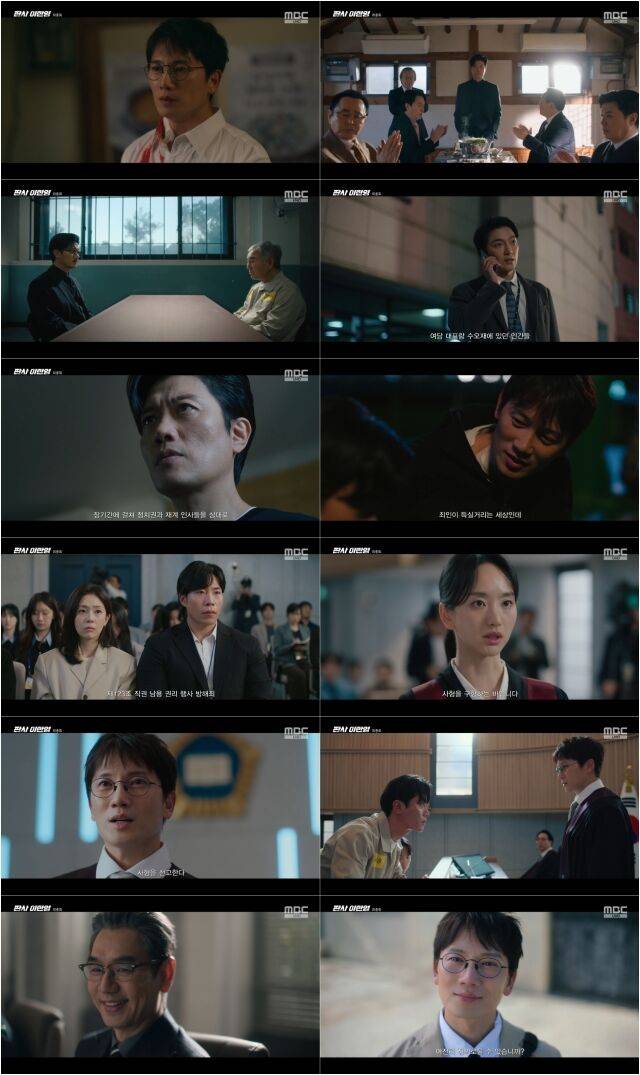 지성 / MBC '판사 이한영'