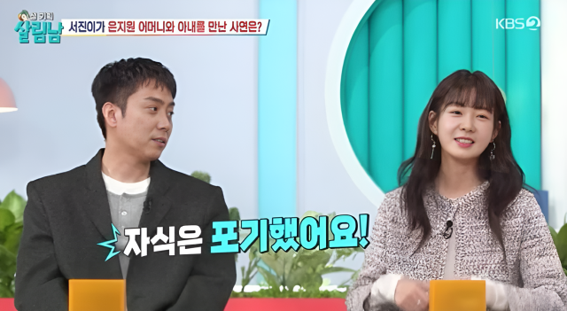 가수 은지원이 "자식은 포기했다. 자식은 안 낳기로 했다"며 2세 계획이 없다고 말했다./KBS '살림하는 남자들2'