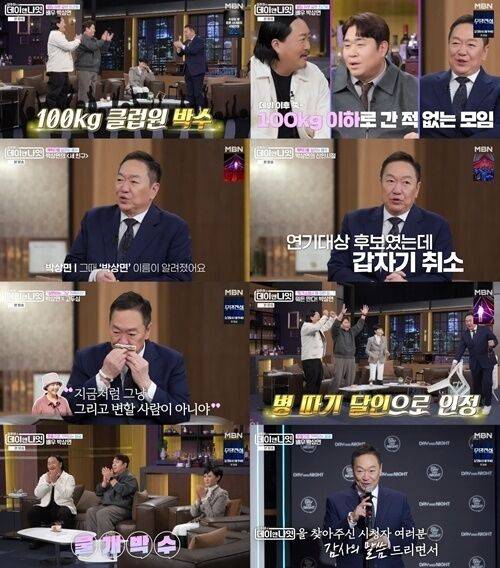 박상면 / MBN