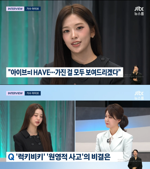 / JTBC '뉴스룸'