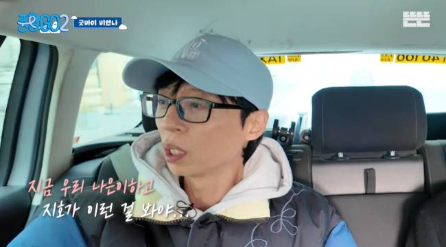 사진=‘뜬뜬’ 채널 ‘풍향고’ 영상 캡처