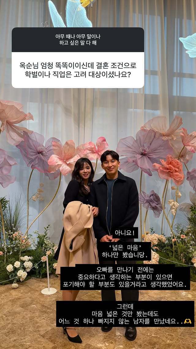 28기 옥순 소셜미디어